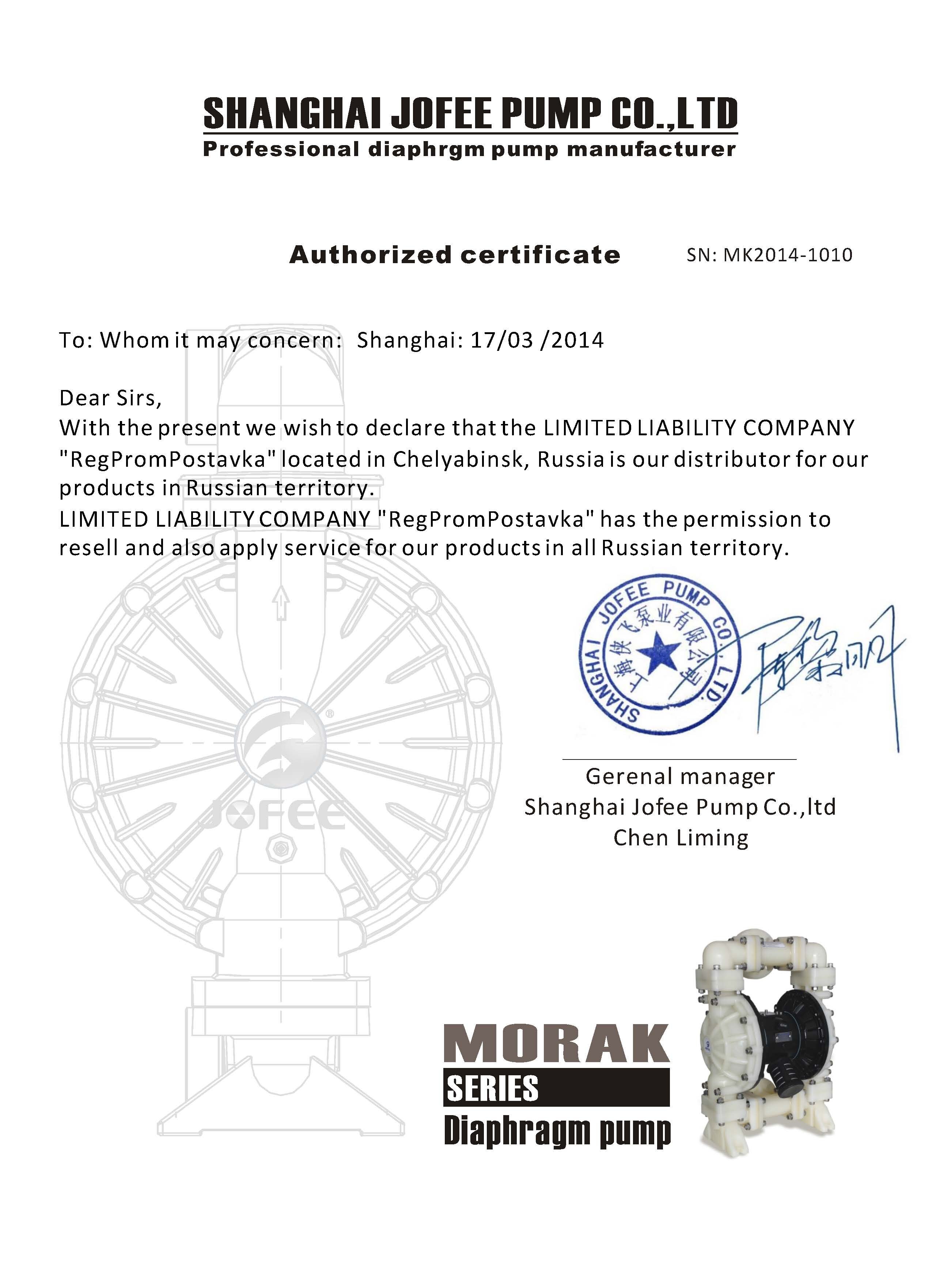 Сертификат Jofee